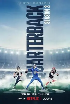 《四分卫 第二季》：赛场与人生的双重考验，热血橄榄球背后的挣扎与成长！