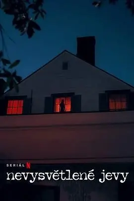 烧脑悬疑巅峰！《无解谜团》：挑战你的智商极限，真相永远在路上！