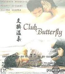 《交换温柔》：都市男女情感迷局，赤裸人性欲望，挑战道德底线！