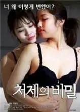 《小姨子的秘密》：悬疑反转？还是狗血伦理？带你揭秘背后的真相