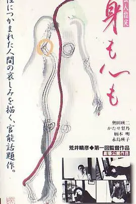 《身心投入》：当梦想遭遇现实，汗水能否浇灌出奇迹？励志背后的残酷真相！