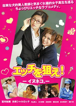 《想和你上床》：大胆性喜剧背后的情感探索，爱与欲望的真实写照